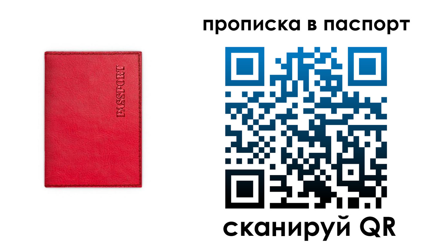 временная регистрация гарантия в Опочке