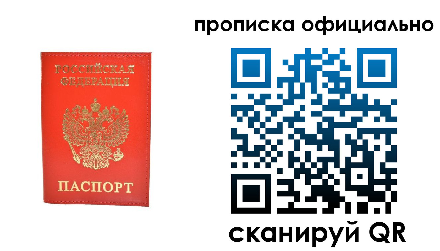 временная регистрация гарантия в Опочке