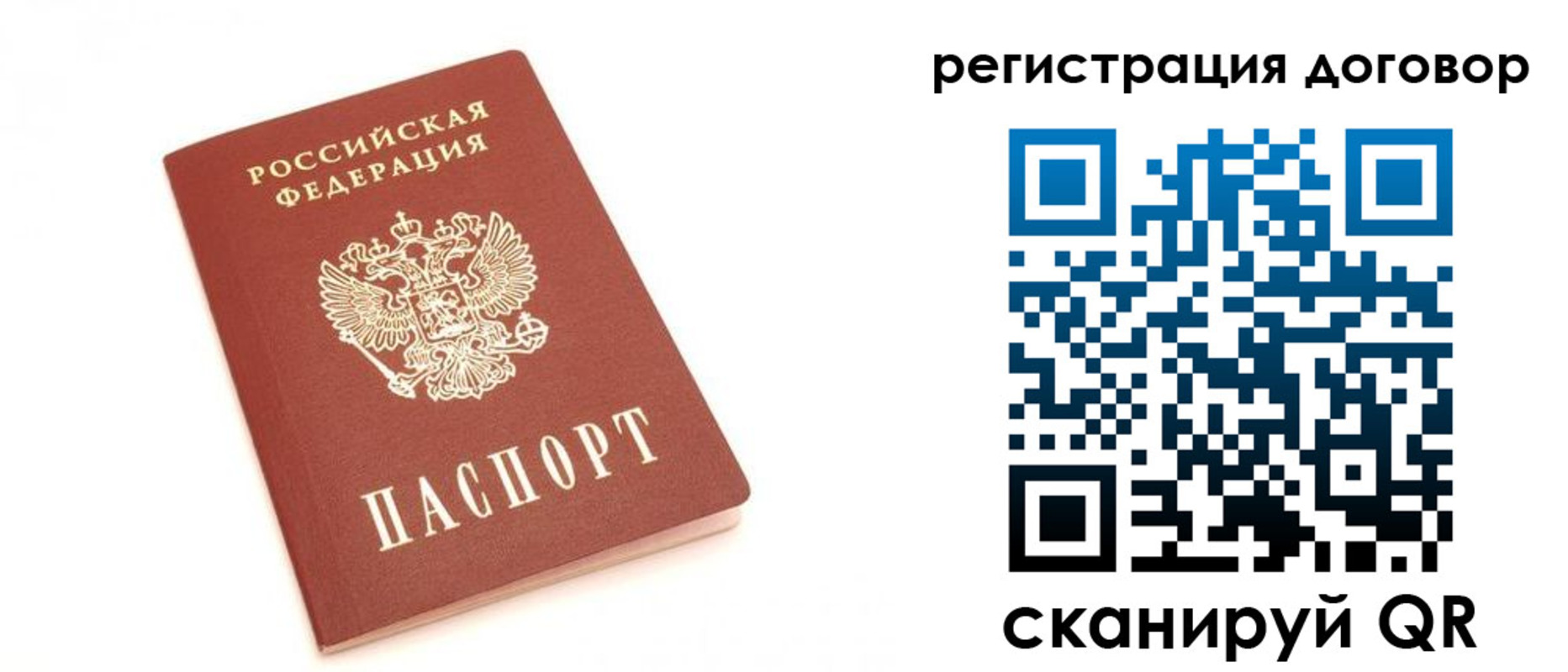 прописка регистрация в Опочке